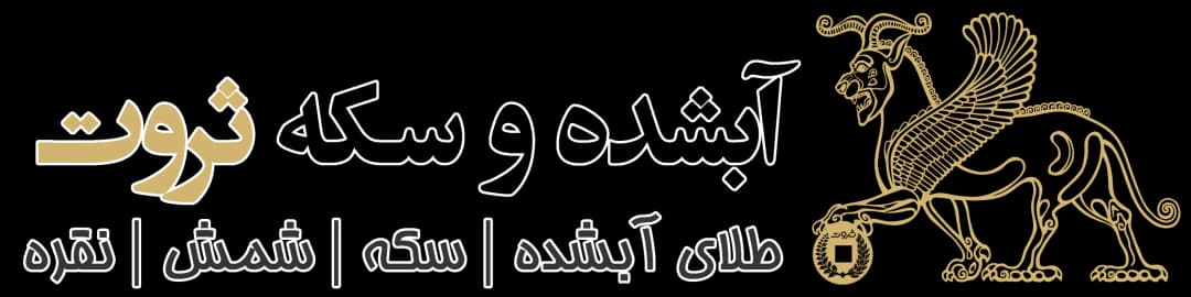 لوگو طلا ثروت